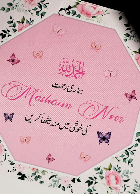 Premium Birth Announcement Tin Boxes – Custom Printed Baby Arrival Gifts & Methie Boxes in Pakistan