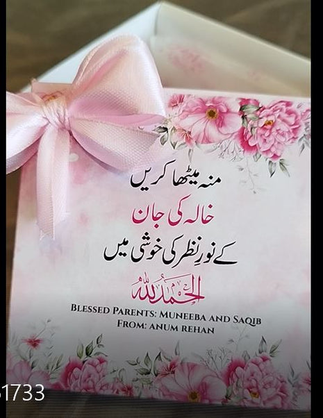 Baby Birth Announcement Boxes in Pakistan | Customized Methai & Sweet Boxes – Lowest Price