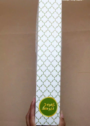 Hajj and Umrah Rectangular Card boxes