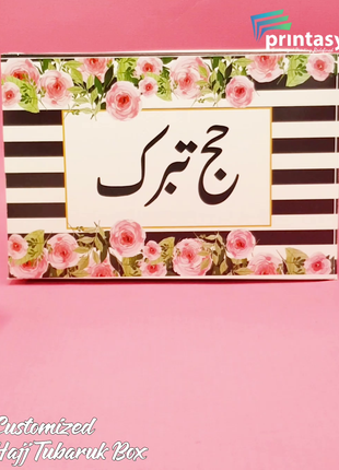 Hajj and Umrah Rectangular Card boxes