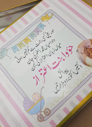 Premium Birth Announcement Tin Boxes – Custom Printed Baby Arrival Gifts & Methie Boxes in Pakistan