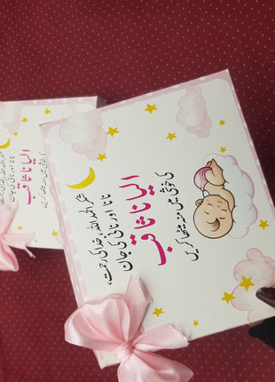 Baby Birth Announcement Boxes in Pakistan | Customized Methai & Sweet Boxes – Lowest Price