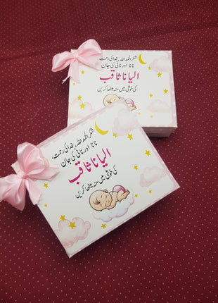 Baby Birth Announcement Boxes in Pakistan | Customized Methai & Sweet Boxes – Lowest Price