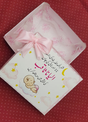 Baby Birth Announcement Boxes in Pakistan | Customized Methai & Sweet Boxes – Lowest Price