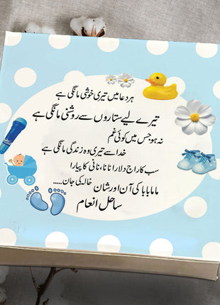 Baby Birth Announcement Boxes in Pakistan | Customized Methai & Sweet Boxes – Lowest Price