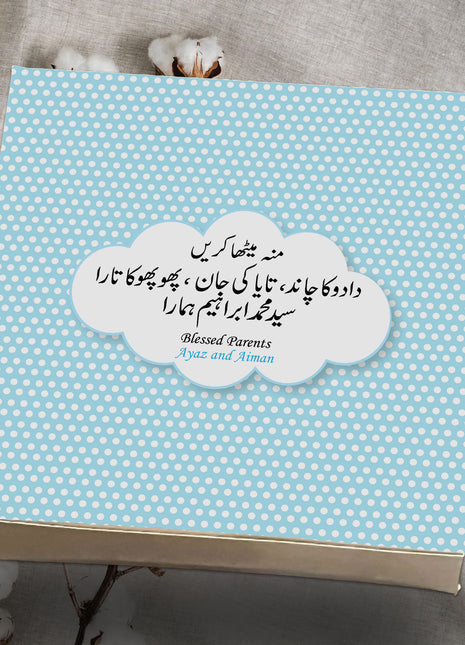 Baby Birth Announcement Boxes in Pakistan | Customized Methai & Sweet Boxes – Lowest Price