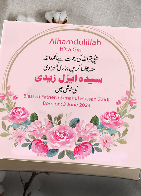 Baby Birth Announcement Boxes in Pakistan | Customized Methai & Sweet Boxes – Lowest Price