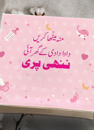 Baby Birth Announcement Boxes in Pakistan | Customized Methai & Sweet Boxes – Lowest Price
