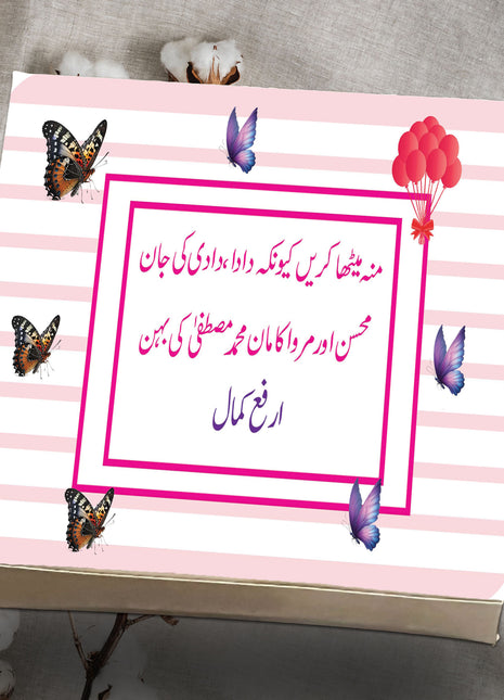 Baby Birth Announcement Boxes in Pakistan | Customized Methai & Sweet Boxes – Lowest Price