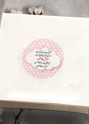 Baby Birth Announcement Boxes in Pakistan | Customized Methai & Sweet Boxes – Lowest Price