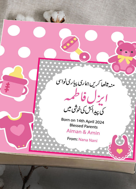 Baby Birth Announcement Boxes in Pakistan | Customized Methai & Sweet Boxes – Lowest Price
