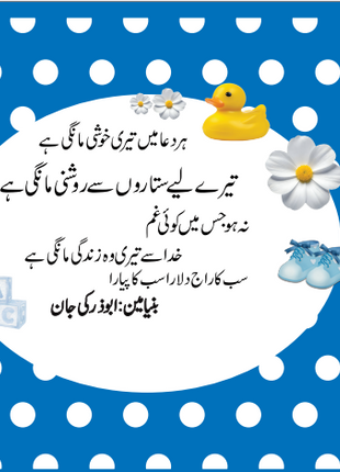 Baby Birth Announcement Boxes in Pakistan | Customized Methai & Sweet Boxes – Lowest Price