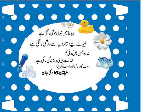 Baby Birth Announcement Boxes in Pakistan | Customized Methai & Sweet Boxes – Lowest Price