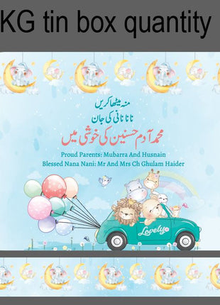 Baby Birth Announcement Boxes in Pakistan | Customized Methai & Sweet Boxes – Lowest Price