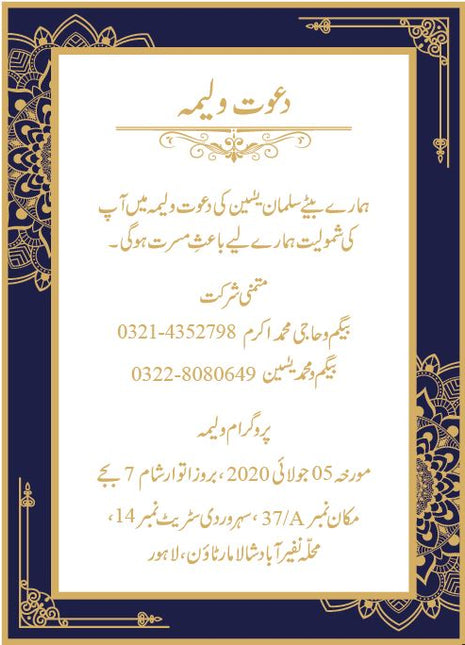 Customized Wedding Cards
