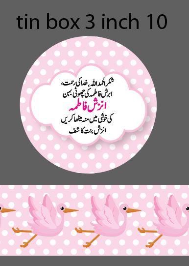 Premium Birth Announcement Tin Boxes – Custom Printed Baby Arrival Gifts & Methie Boxes in Pakistan