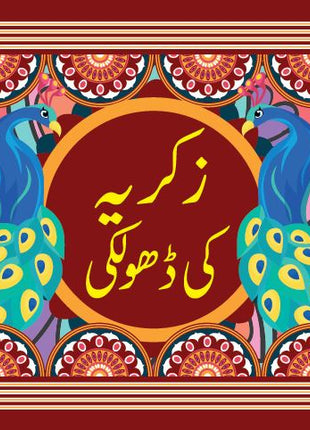 Customized Wedding Backdrop Flex