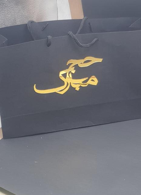Hajj and Umrah Bag (large and Extra Large)