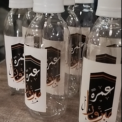 Collection image for: Hajj and Umrah Zamzam Bottle