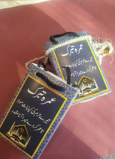 Hajj and Umrah Bags ( Goody Bag )