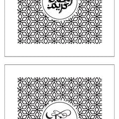 Collection image for: Ramzan Card Box