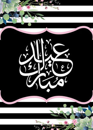 Customized Eid ul Fitr Backdrop Flex