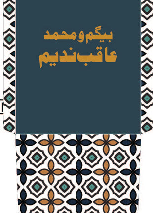 Customized Wedding Money Envelope