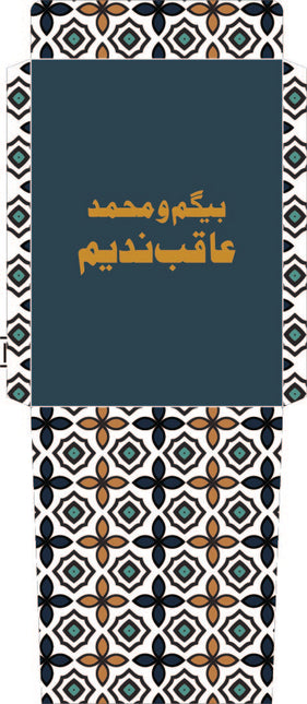 Customized Wedding Money Envelope