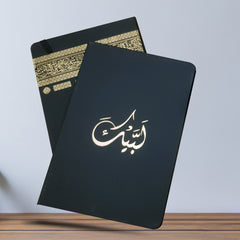 Collection image for: Hajj and Umrah - Diary