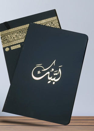 Hajj and Umrah - Diary
