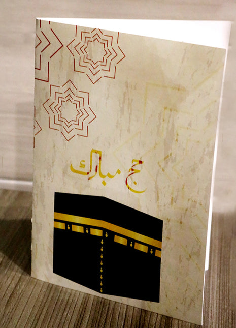 Hajj and Umrah - Folded Card