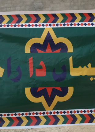 Customized Wedding Backdrop Flex