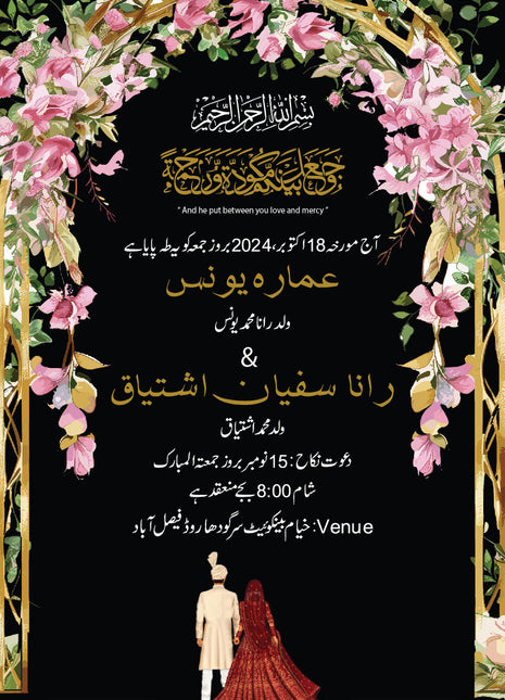 Nikkah Agreement Customized