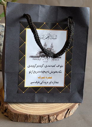 Hajj & Umrah Tabarruk Gift Set – Customized Bag, Kaba Box & Zamzam Bottle (Complete Package)