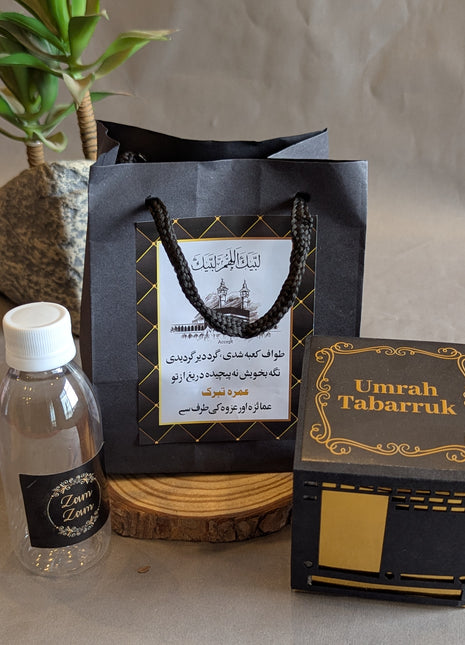 Hajj & Umrah Tabarruk Gift Set – Customized Bag, Kaba Box & Zamzam Bottle (Complete Package)