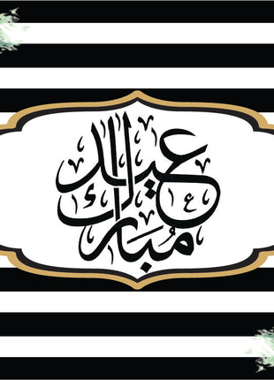 Customized Eid ul Fitr Backdrop Flex