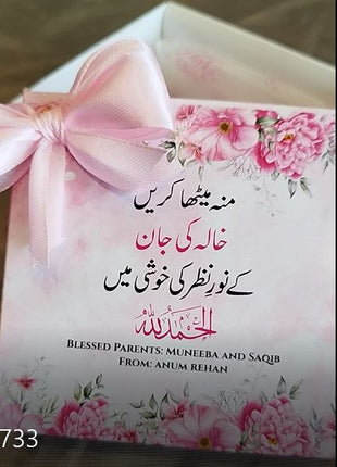 Baby Birth Announcement Boxes in Pakistan | Customized Methai & Sweet Boxes – Lowest Price