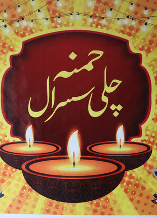 Customized Wedding Backdrop Flex