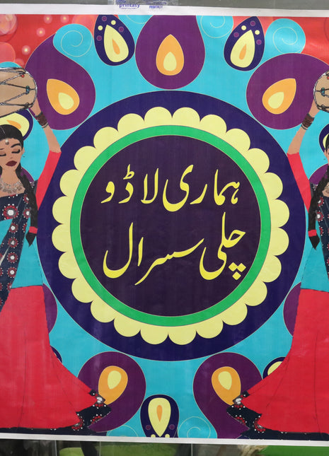 Customized Wedding Backdrop Flex