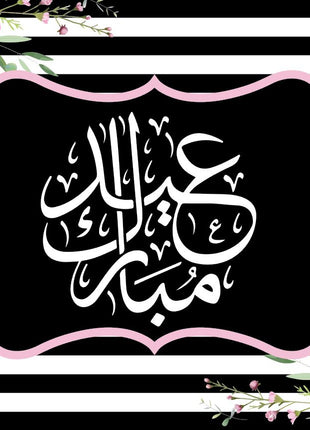 Customized Eid ul Fitr Backdrop Flex