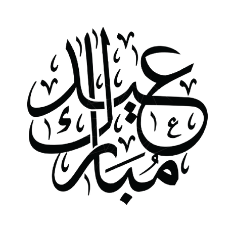 Customized Eid ul Fitr Backdrop Flex