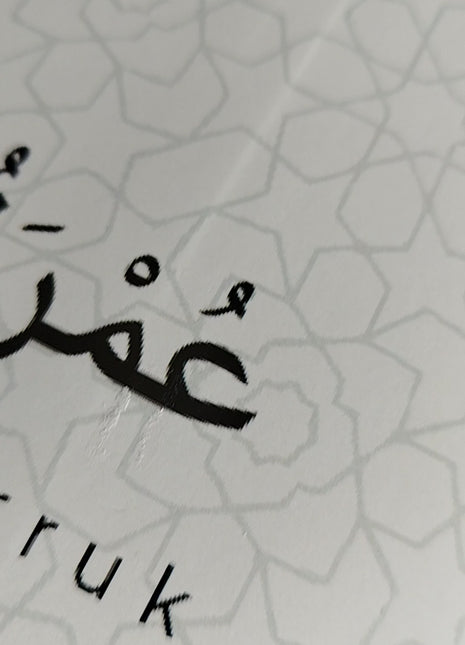 Umrah / Hajj Bags ( Goody Bag )