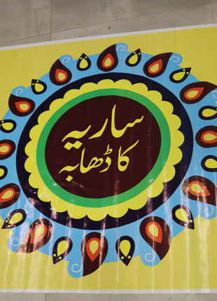 Customized Wedding Backdrop Flex