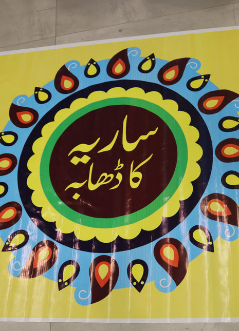 Customized Wedding Backdrop Flex