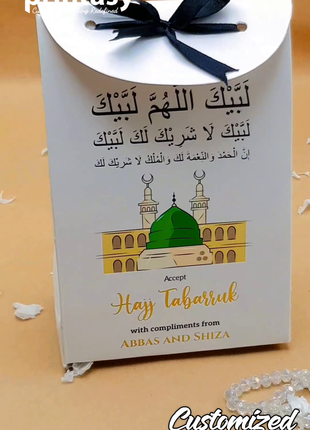 Hajj and Umrah Tabarruk Gift Bags - Flap Style - Customizable | Affordable | Fast Delivery