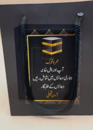 Hajj & Umrah Tabarruk Gift Set – Customized Bag, Kaba Box & Zamzam Bottle (Complete Package)