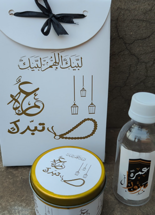 Hajj & Umrah Tabarruk Gift Set – Customized Bag, Tin Box & Zamzam Bottle (Complete Package)