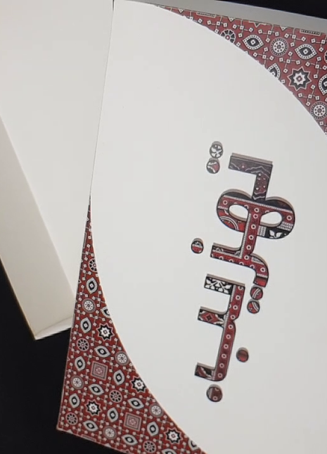 Personalized Card Bid Boxes in Pakistan – Low-Cost Nikkah & Wedding Gift Boxes | Printasy