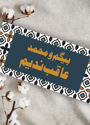 Customized Wedding Money Envelope