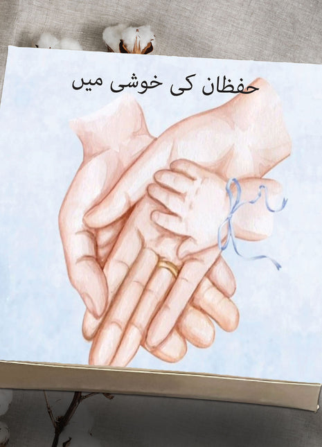 Baby Birth Announcement Boxes in Pakistan | Customized Methai & Sweet Boxes – Lowest Price